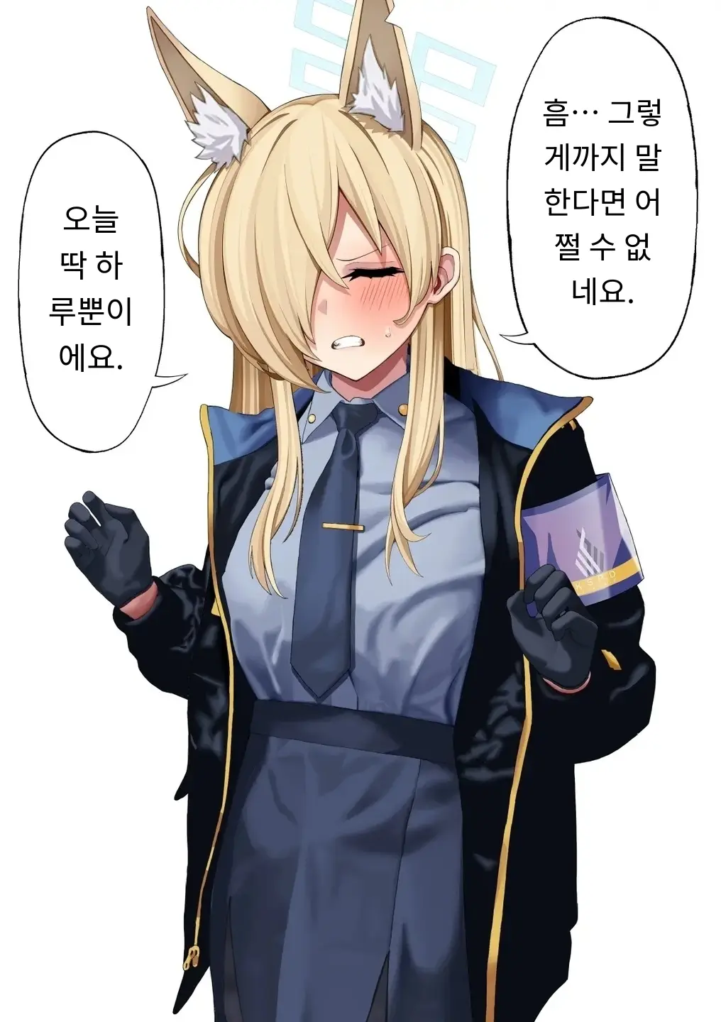 Ogata Kanna Jelly Haisetsu